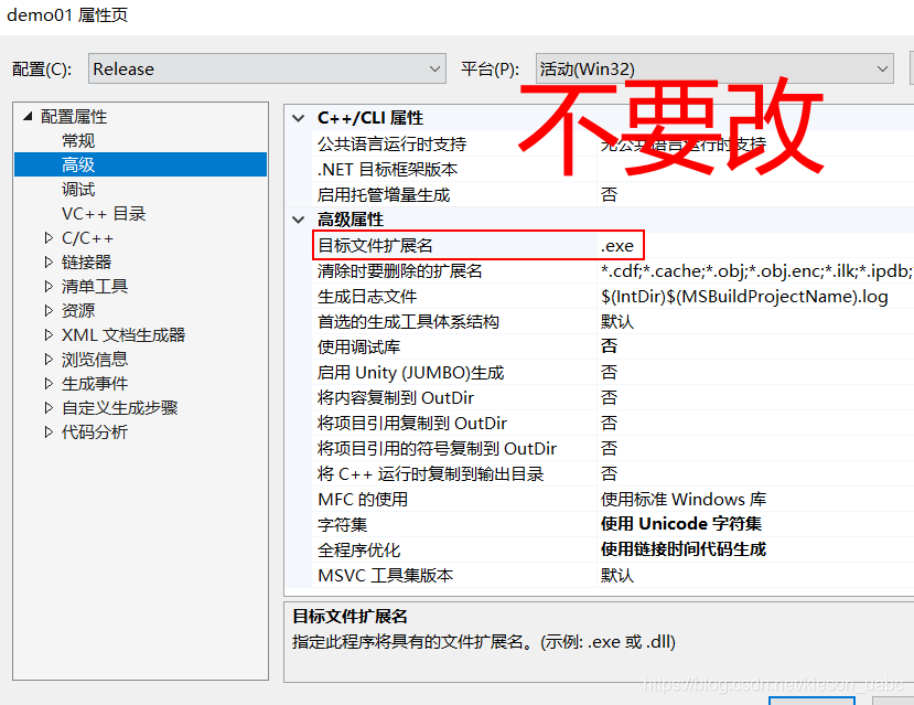 MFC项目搭建_1