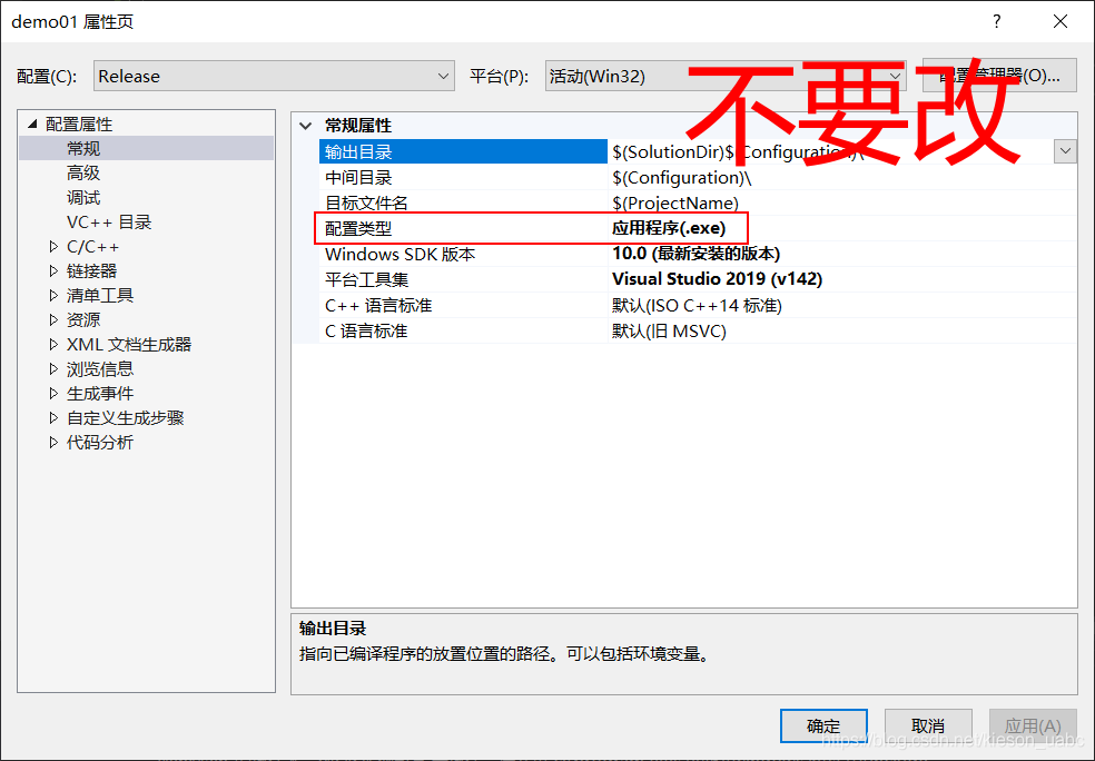 MFC项目搭建_2