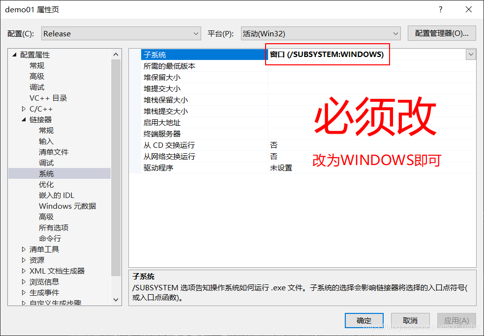 MFC项目搭建_4